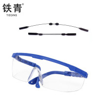铁青蓝色拉拉腿司机护目镜 Y84 副