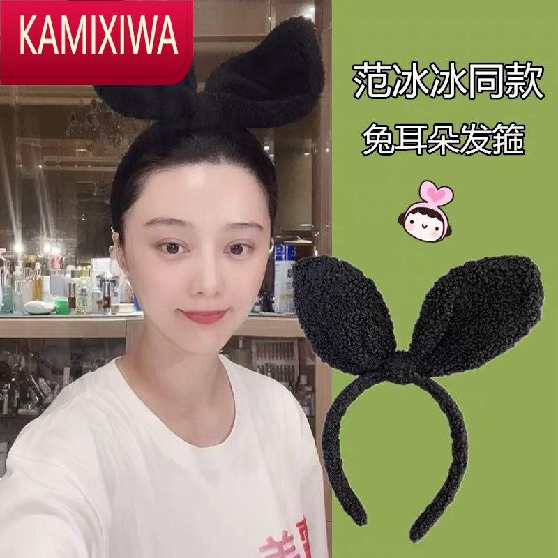 KAMIXIWA韩版大兔耳朵毛绒发箍甜美可爱超萌头箍网红发卡洗脸化妆发带少女头饰