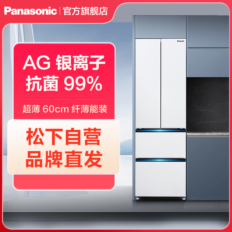 松下(Panasonic)400L法式多门冰箱 超薄嵌入式变频冰箱 风冷无霜 独立保鲜 银离子除菌 小海豚 LED照明