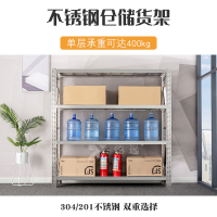 臻远不锈钢304材质仓储货架2000*500*2000
