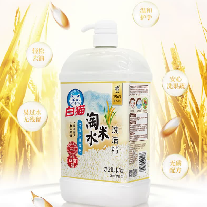白猫淘米水洗洁精1.7kg 家用去油除味果蔬净洗碗精淘米水精华大容量经济实惠装 C11108803高清大图