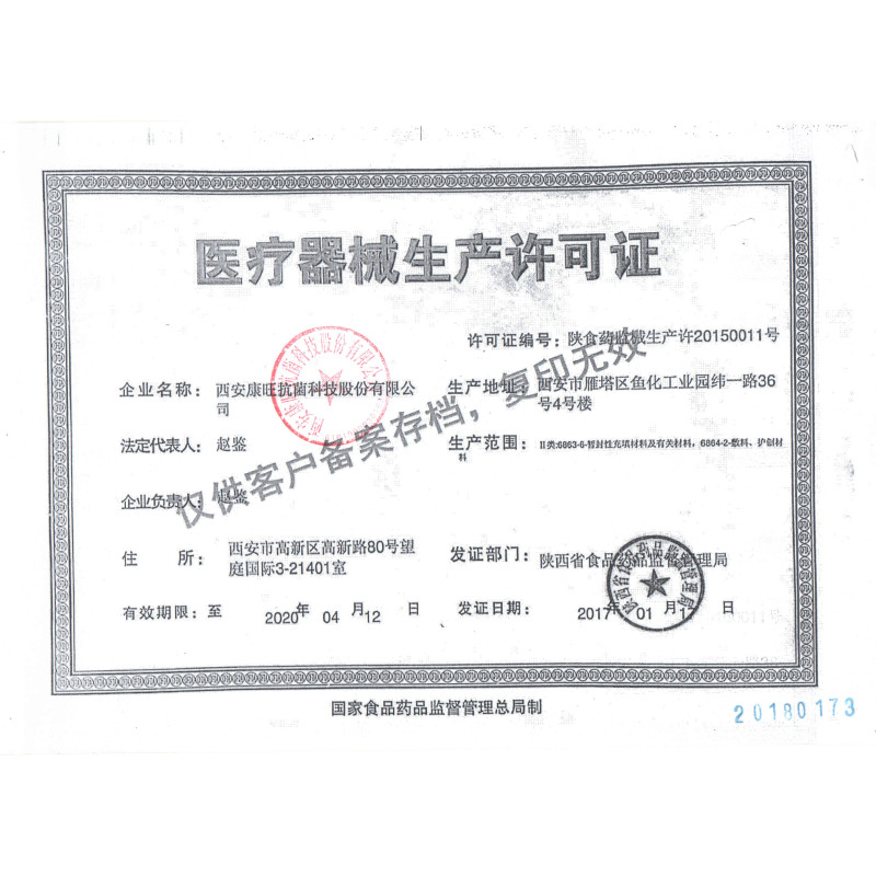 杰可沙银尔舒活性银离子抗菌凝胶3支+银尔洁活性银离子抗菌液150ML+送银尔舒试用装1支阴道炎宫颈糜烂干涩疼痛私处护理