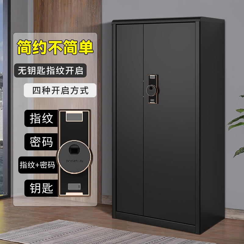 易企采 钢制加厚电子保密柜指纹密码文件柜办公财务资料柜带轮保险箱矮柜灰白色款