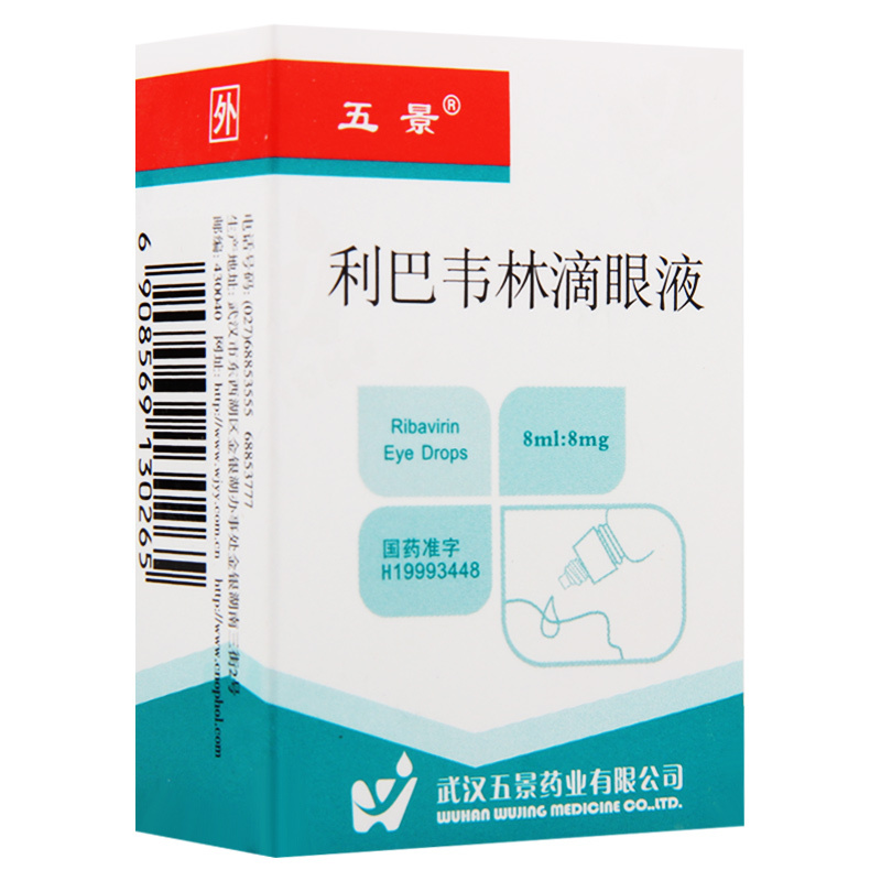 五景 利巴韦林滴眼液 8mg*1瓶/盒