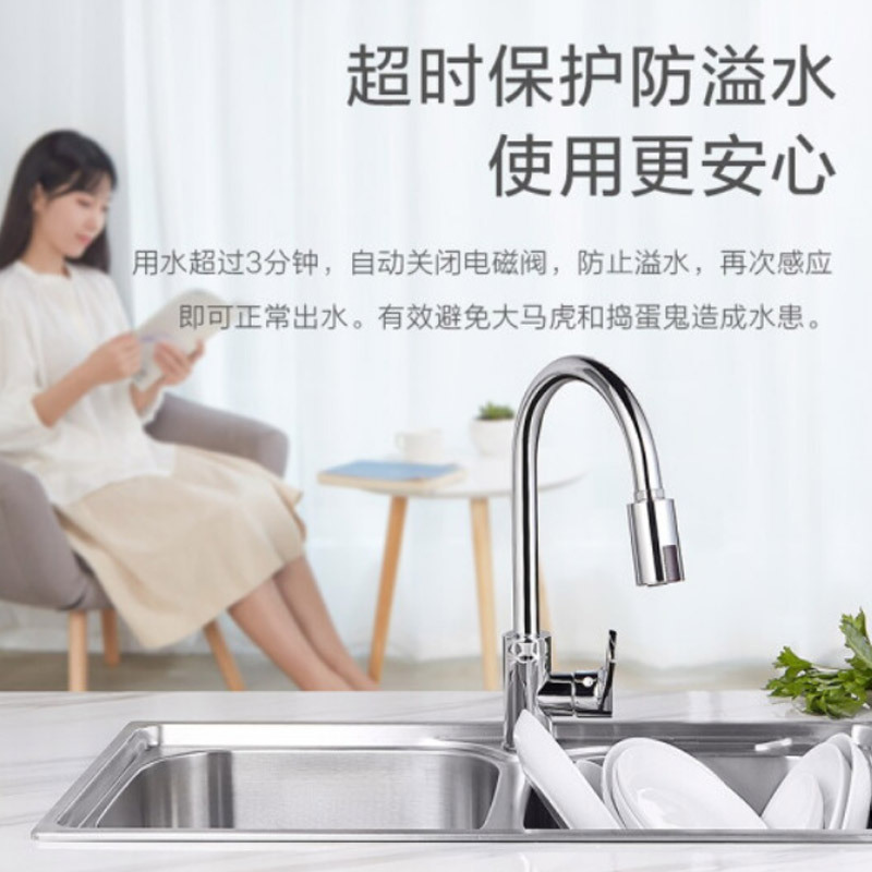 联想(Lenovo)Lecoo 感应节水宝S1 感应节水器 水龙头节水器