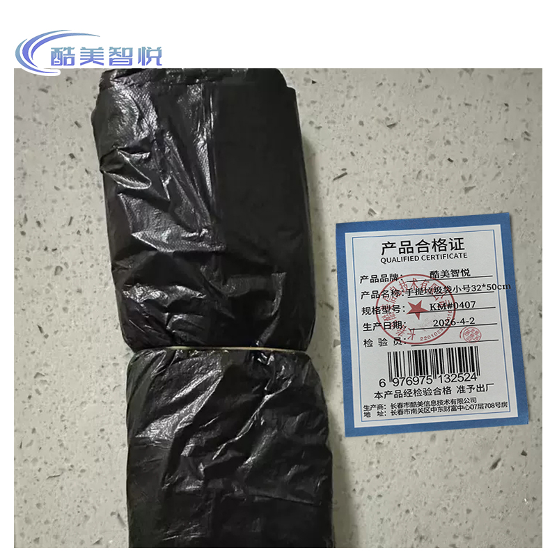 酷美智悦 手提垃圾袋小号32*50cm KM#0407 个高清大图