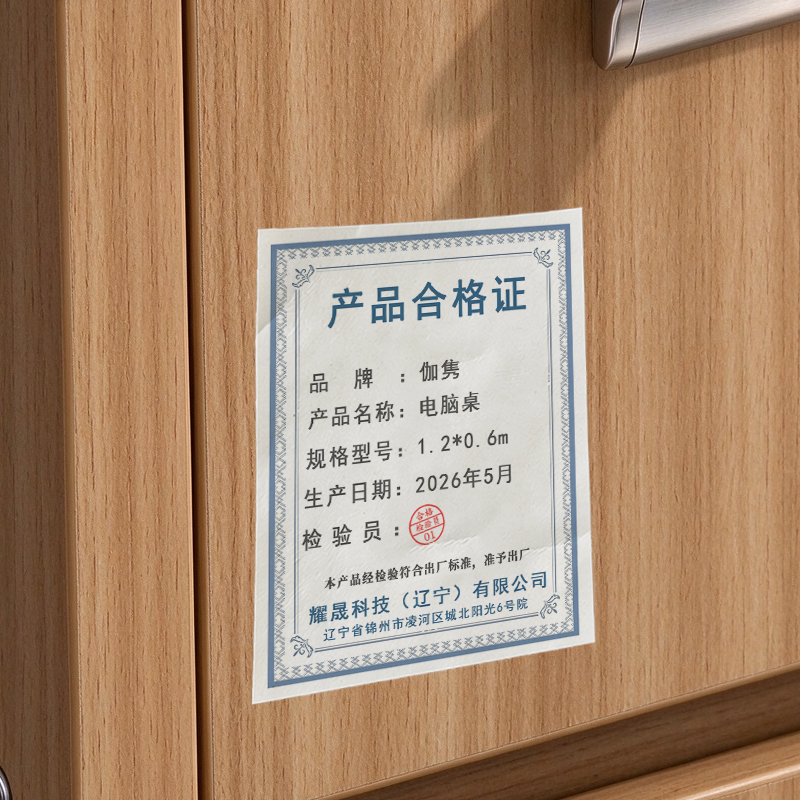 伽隽 电脑桌 1.2*0.6m 张高清大图