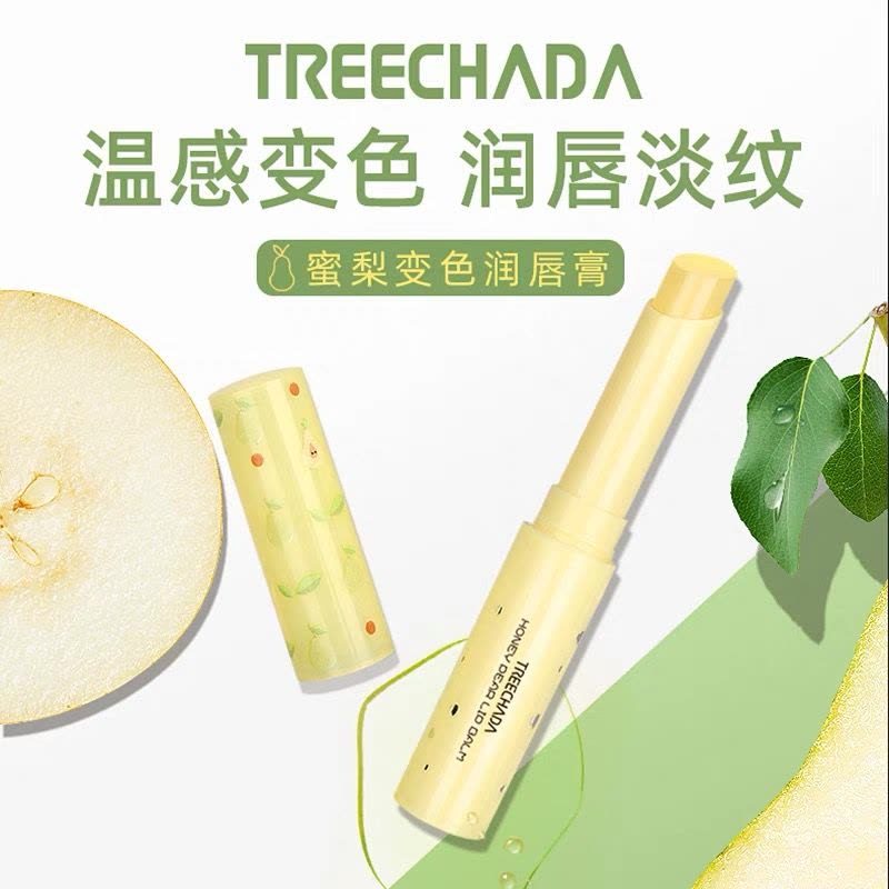 泰国原装TREECHADA蜜梨变色唇膏 补水保湿感温变色减淡唇纹改善起皮提亮肤色自然裸妆1.7g图片
