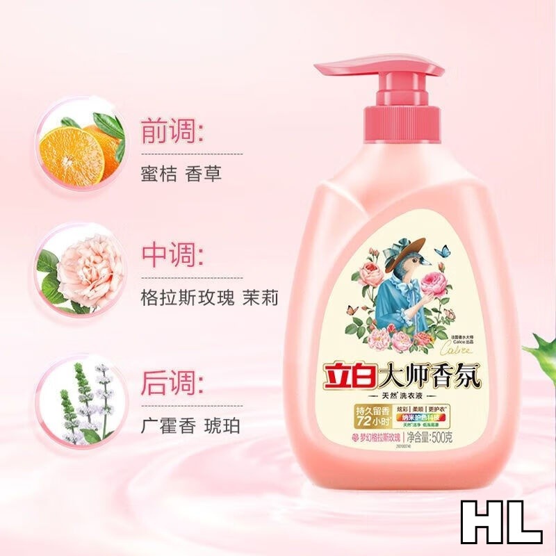 大师香氛护衣护色洗衣液500g高清大图