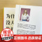 为什么没人早点告诉我? 朱莉·史密斯 中信出版社 正版书籍