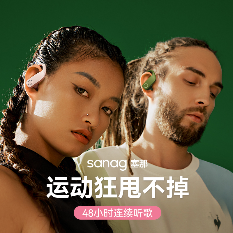 sanag塞那Z9挂耳式蓝牙耳机无线运动跑步入耳降噪高清大图