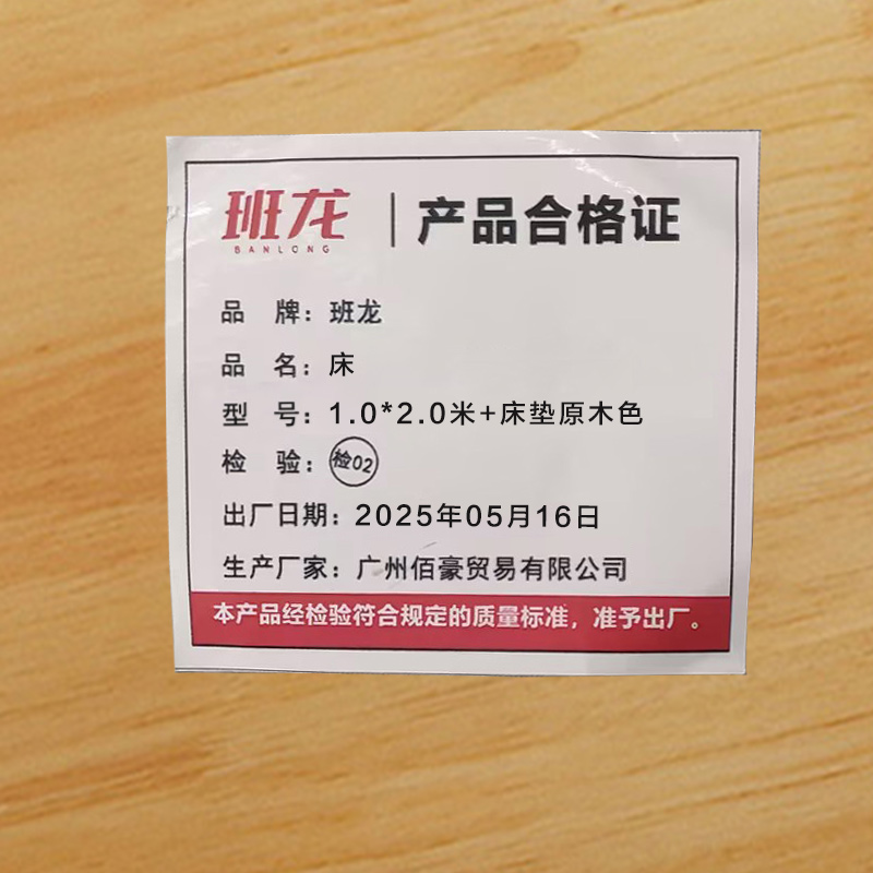 班龙床1.0*2.0米+床垫原木色套高清大图