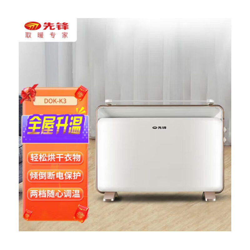 先锋对流式取暖器欧式快热炉家用电暖气DOK-K3