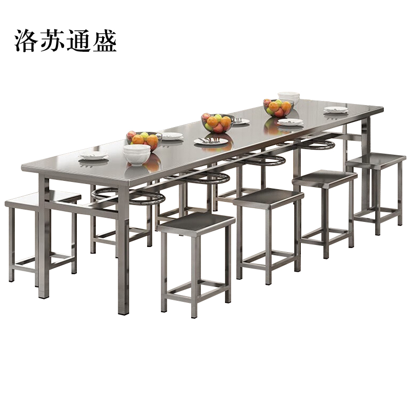 洛苏通盛不锈钢餐桌学生食堂公司职员户外桌椅组合2米餐桌+8把椅
