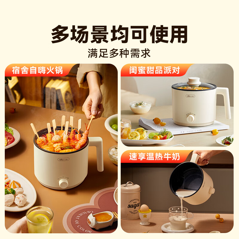 小熊(Bear) 电煮锅 宿舍小电锅泡面小火锅 多用途锅多功能蒸煮一体 电蒸锅 电热锅高清大图