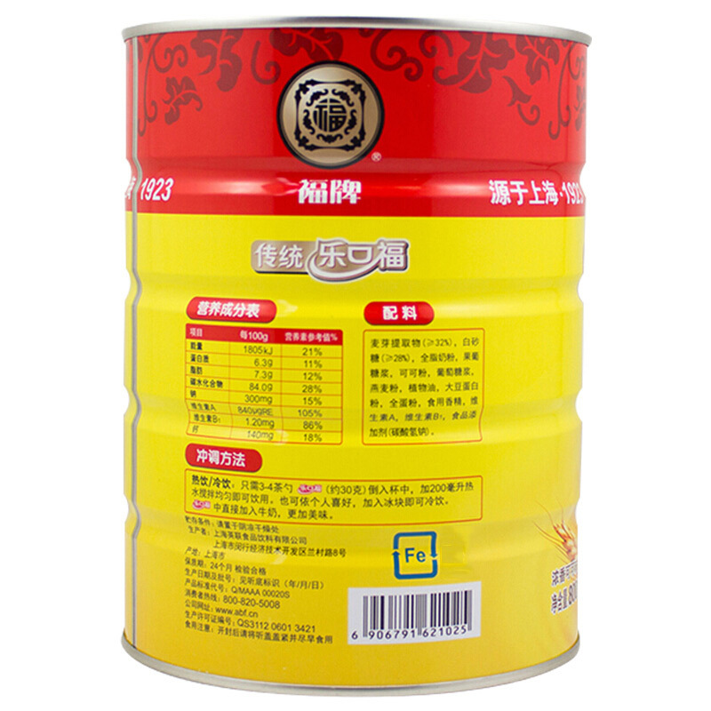 福牌 乐口福 老上海传统麦乳精 浓香可可味蛋白型固体饮料 罐装800g