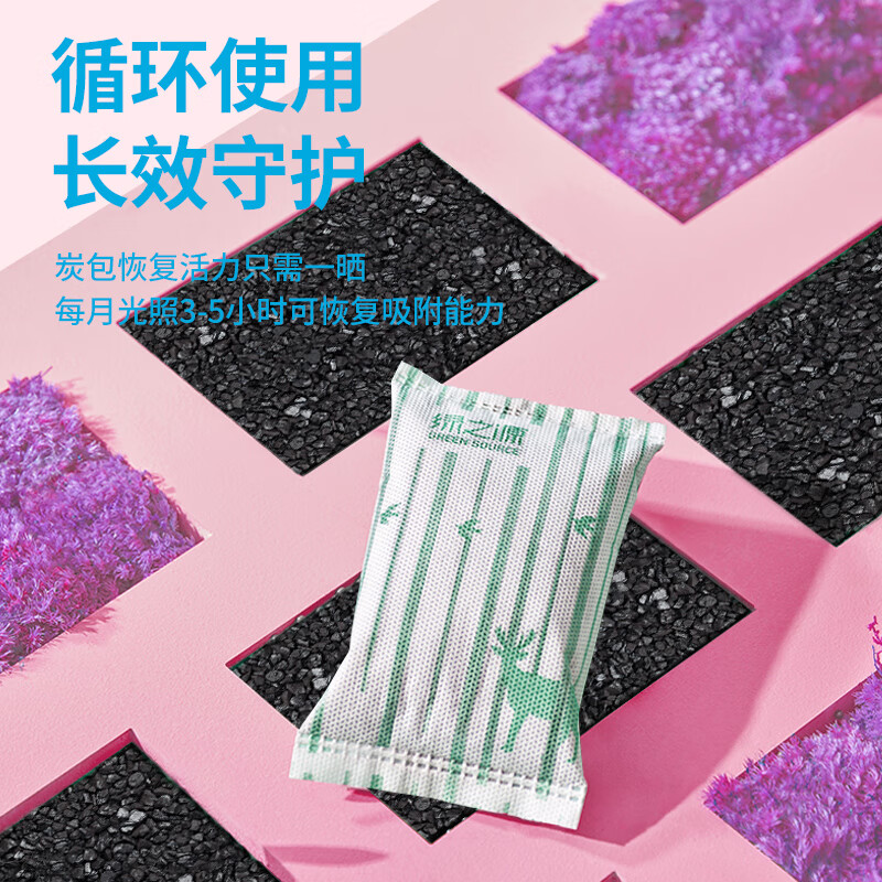 绿之源 1600g原生炭 快入住活性炭包去除甲醛清除剂Z-1457高清大图