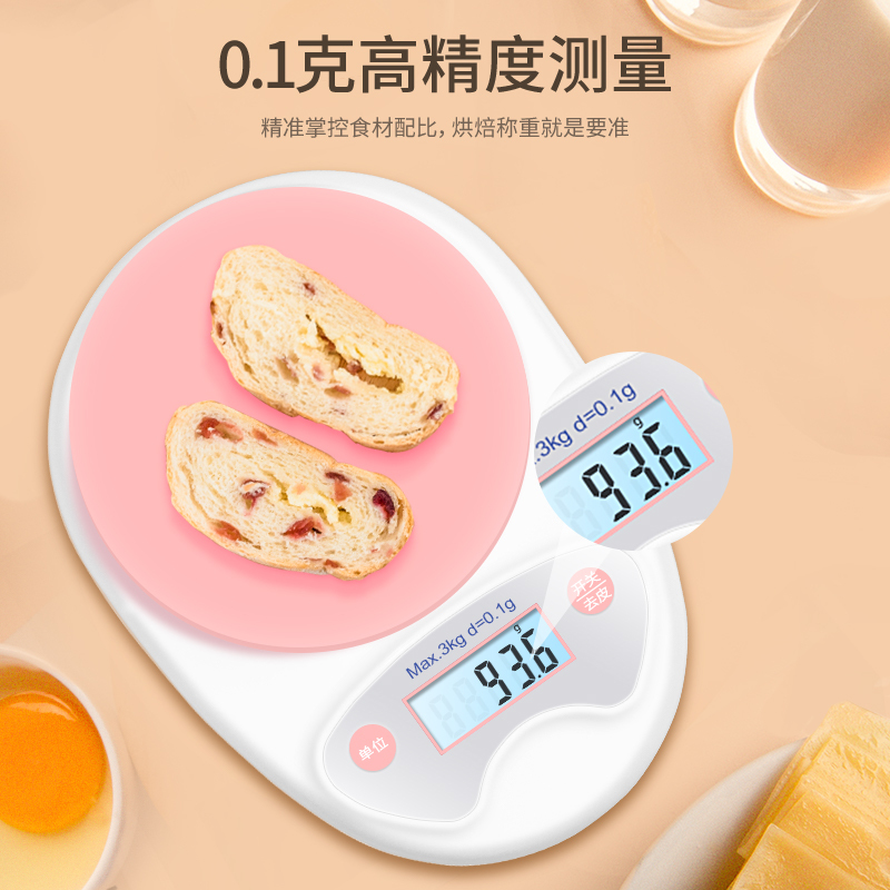 粉色电池【女】5kg/1g|厨房烘焙电子秤精准家用小型克称0.01高精度食物称数小秤烘培工具