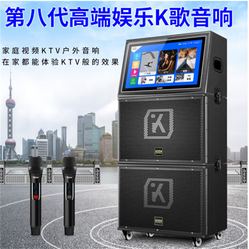 科 达 (KODA)广场舞音响带显示屏幕家用户外直播点歌K歌KTV视频机拉杆音箱 KD-15L