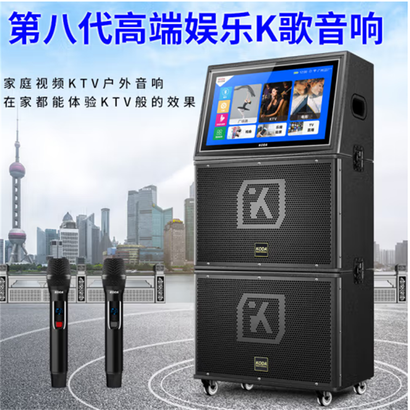 科 达 (KODA)广场舞音响带显示屏幕家用户外直播点歌K歌KTV视频机拉杆音箱 KD-15L