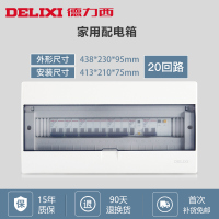 [官方旗舰店]德力西雅白强电箱家用配电箱20回路空气开关金 强电布线箱 属暗装布线箱盒安全 家装建材