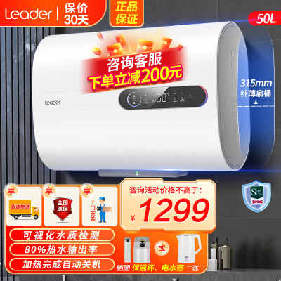 海尔(Haier)出品统帅50升电热水器 扁桶双胆 3300W速热
