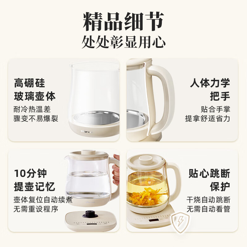 小熊(Bear)316L不锈钢多段保温 迷你玻璃花茶壶 智能电热水壶1.5L YSH-E15M3高清大图