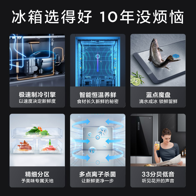 TCL 灵悉C12系列510升大容量十字对开双开门急冷电冰箱 R510C12-U 幻境黑