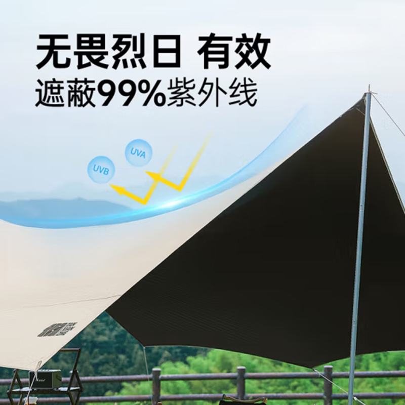 探险者TANXIANZHE天幕户外帐篷黑胶天幕野餐防雨防晒野营凉棚 12m²黑胶蝶形天幕-卡其TXZ-2112