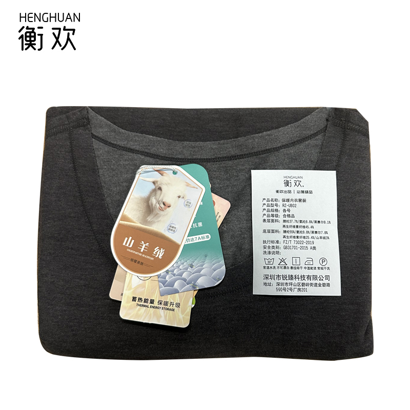 衡欢 高品质保暖内衣套装 RZ-UB02/套高清大图