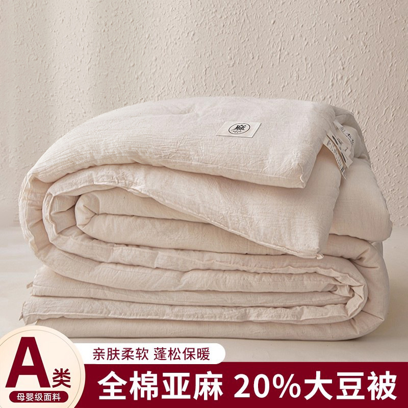 良品棉麻大豆纤维被子被芯加厚保暖冬被棉被褥学生宿舍春秋被四季