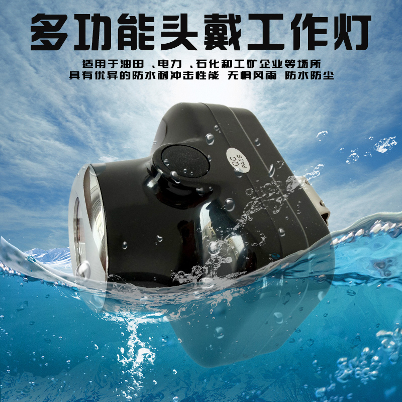 为佳天 LED头灯 帽戴照明工作灯 IW5110 台高清大图