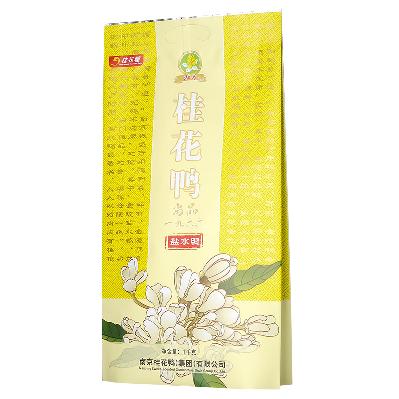 桂花鸭 尚品1966盐水鸭 1000g 整鸭南京特产送礼袋鸭肉零食熟食卤味小吃高清大图