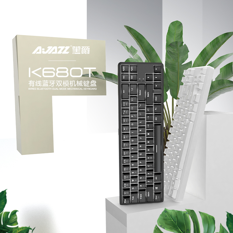 黑爵(AJAZZ)K680T有线蓝牙双模机械键盘 办公键盘 白光 68键 便携 多设备 苹果mac 白色茶轴