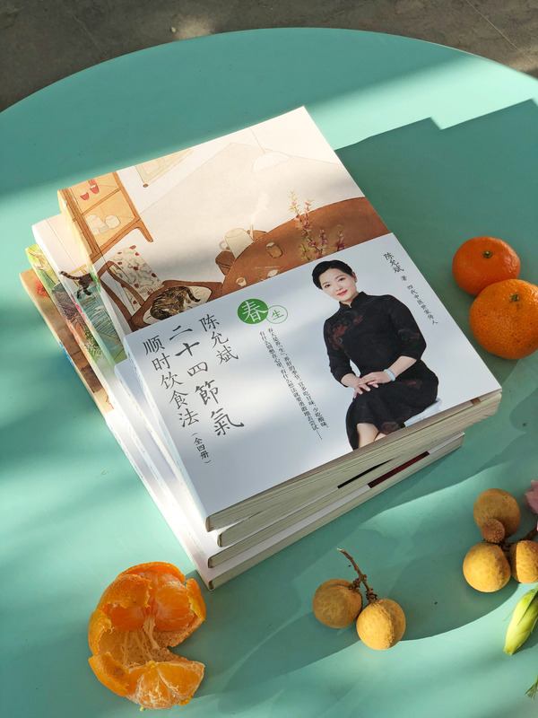 [醉染正版]陈允斌二十四节气顺时饮食法 共4册 陈允斌养生的书食疗书籍中医高清大图