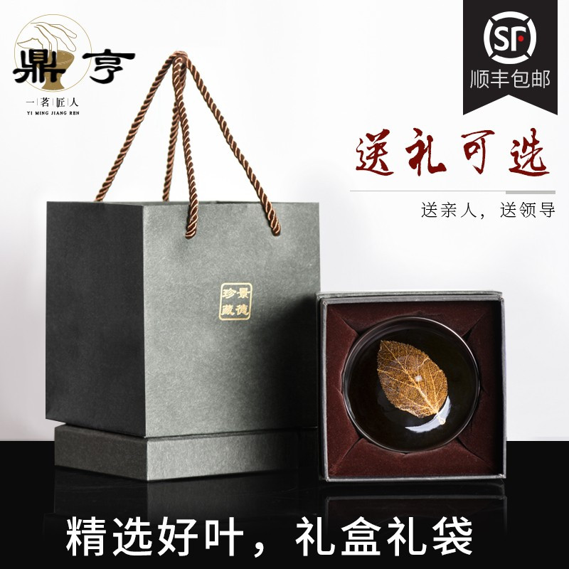 鼎亨景德镇陶瓷吉州窑木叶天目盏纯手工主人杯功夫茶具套装建盏茶