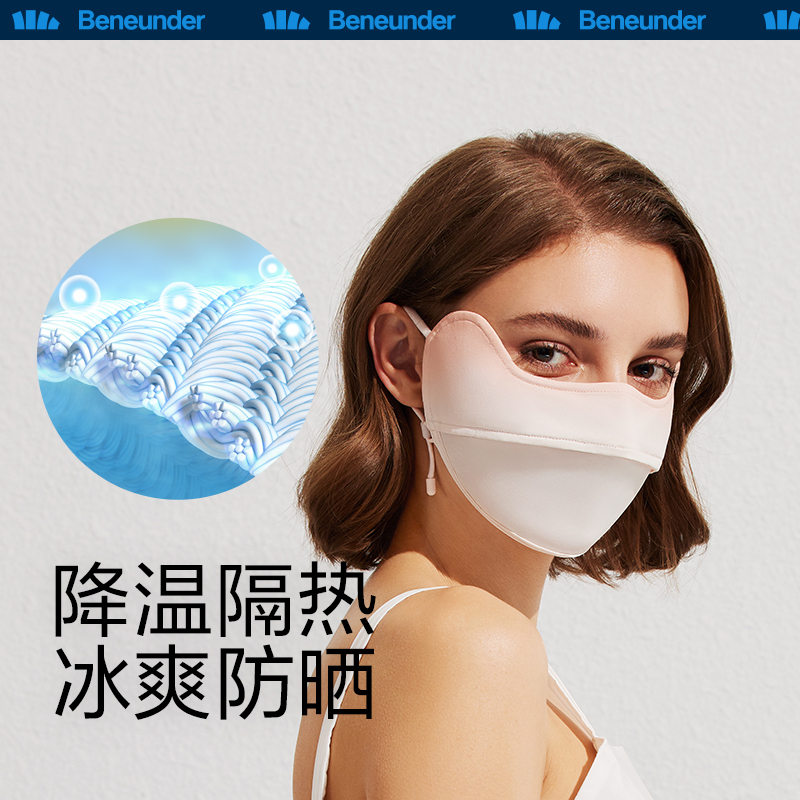 蕉下(beneunder)防晒口罩 女防晒面罩 防紫外线口罩 冰薄系列护眼角防晒口罩[腮红款]烟粉豆沙