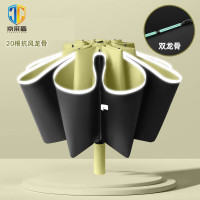 京采盾JCD-20MCL全自动三折伞反向晴雨两用伞10K双股抹茶绿