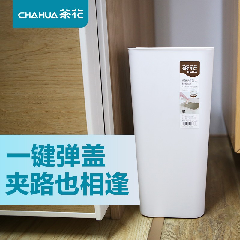 茶花 204001 大号弹盖式 垃圾桶带盖塑料桶高清大图