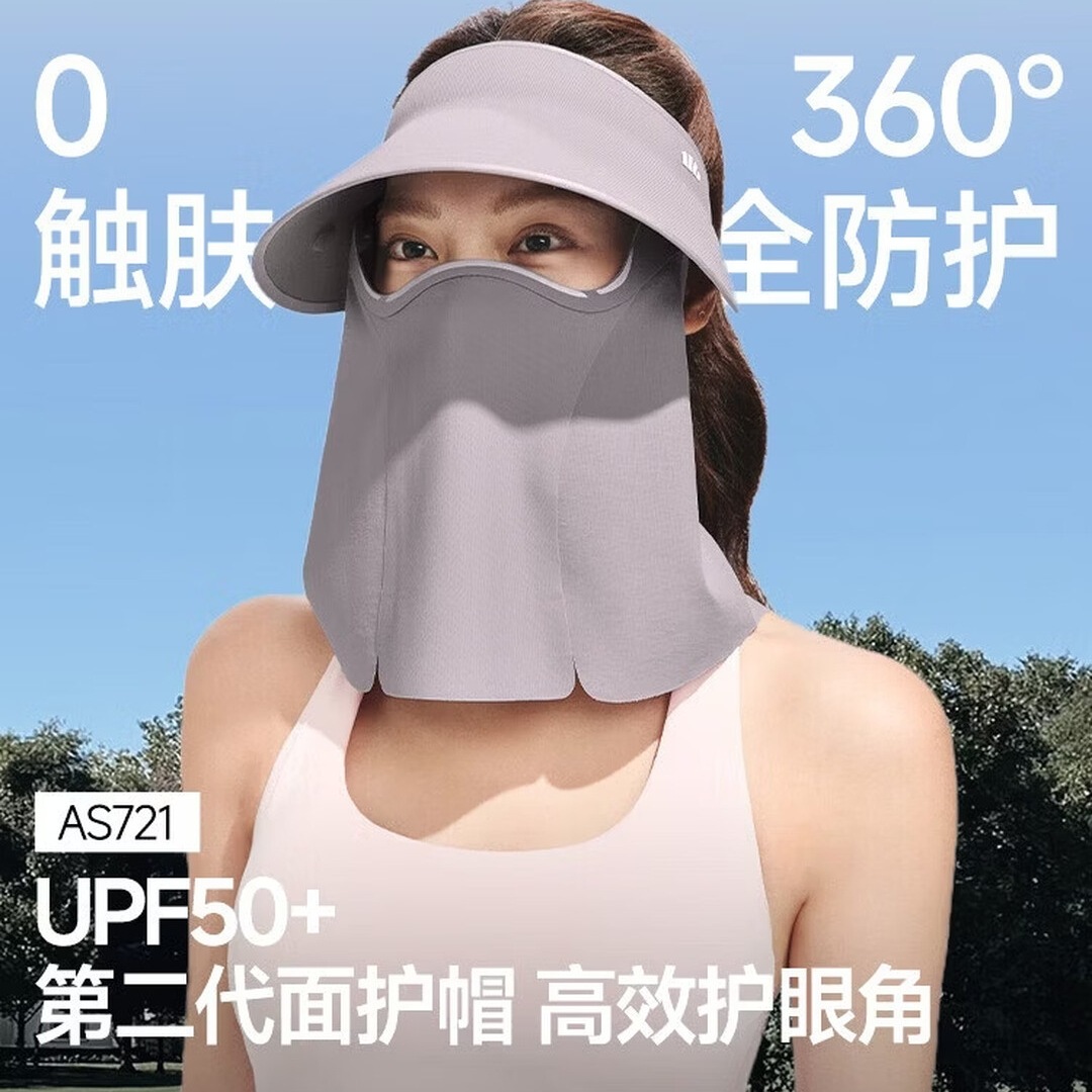 蕉下遮阳帽男防晒帽女磁吸防晒面罩全脸口罩太阳帽空顶帽敏感肌AS721