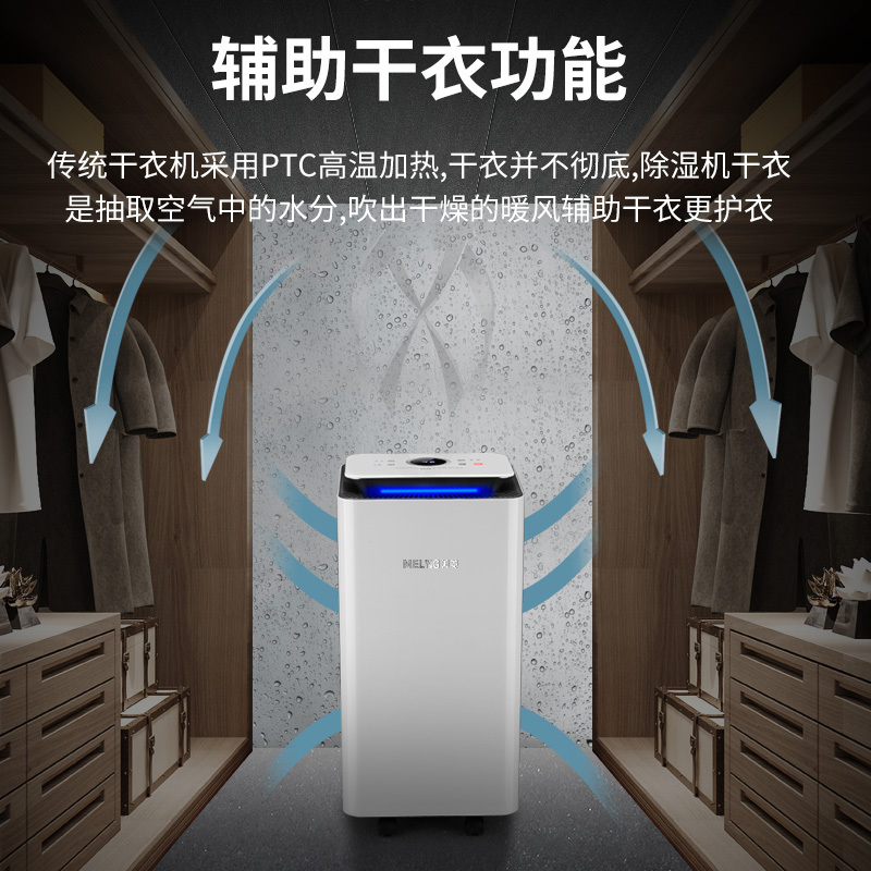 美菱（meling）除湿机家用静音大功率抽湿除湿机