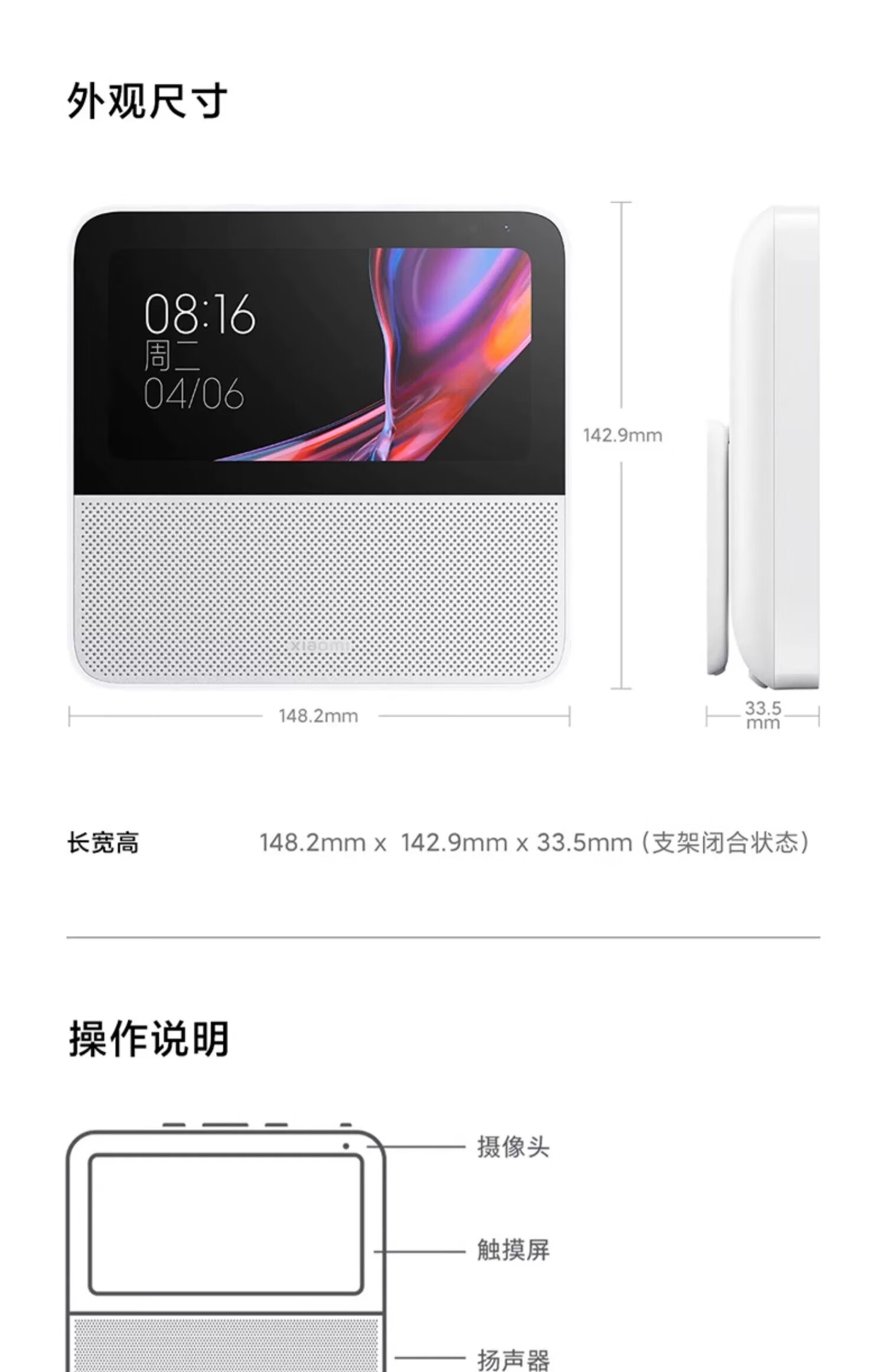 小米(mi)米家小米小爱智能音箱家庭中控屏ai视频语音通话蓝牙音响影音娱乐送礼X6A高清大图