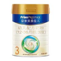 美素佳儿(Friso Prestige)皇家幼儿配方奶粉3段奶粉800克 罐装 荷兰进口