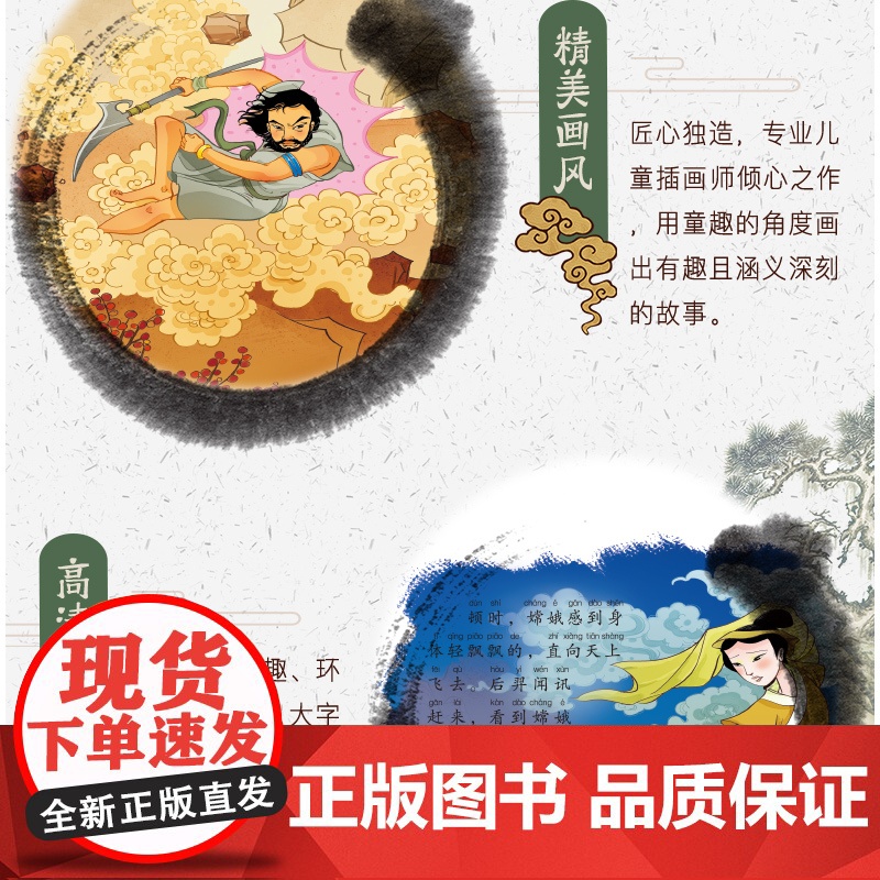哪咤绘本 哪咤三界往事绘本儿童故事书3到6岁幼儿园宝宝阅读绘本4到6岁大班中班小班读物古代神话故事哪咤之魔童闹海高清大图