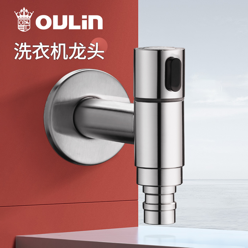[新品]欧琳洗衣机龙头水龙头单冷加长龙头拖把池龙头入墙水龙头KL-105高清大图