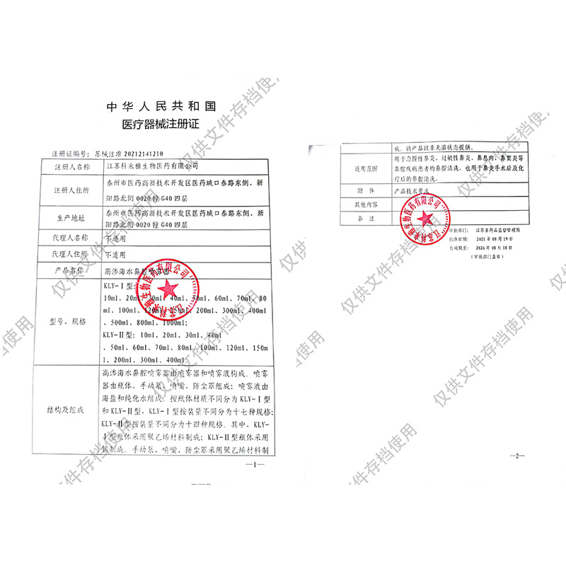 爱护佳儿童海盐水喷雾生理性海水婴儿洗鼻器鼻炎喷剂宝宝生理盐水鼻腔喷雾器 60ml*1瓶高清大图