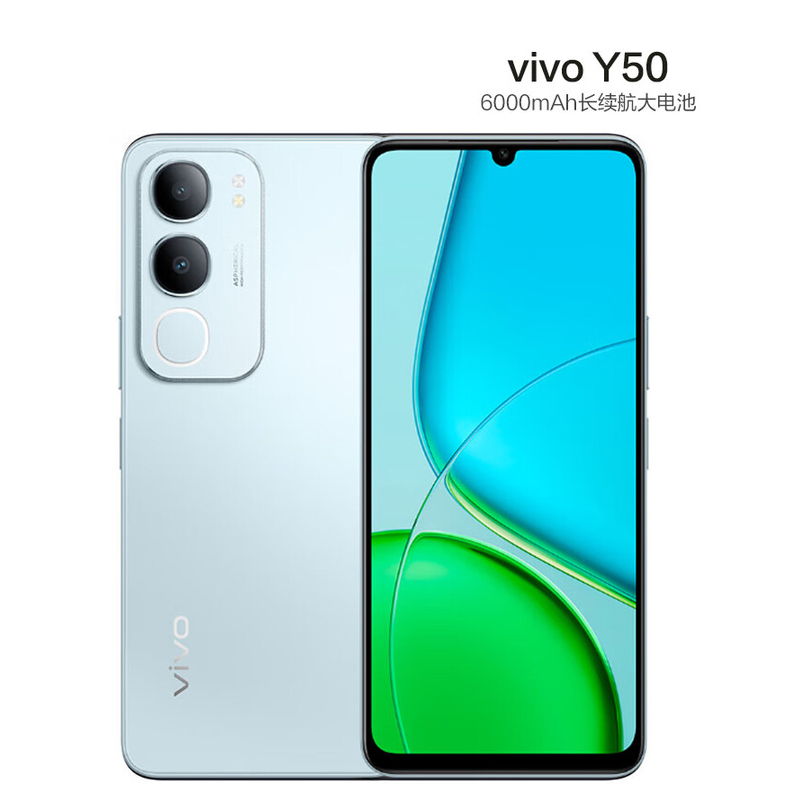 vivo Y50 天青 8GB+256GB 天玑6300 高清影像 6000mAh电池 44W充电 5G手机