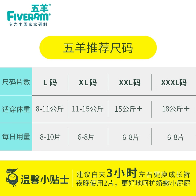 五羊薄薄芯拉拉裤L码88片8-11KG成长裤大码超薄透气男女宝宝通用学步裤非纸尿裤A