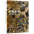 时髦避世·遇见最美设计酒店