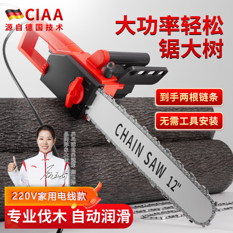 CIAA德国电锯伐木家用220v手持电链锯插电伐木锯电动油锯砍树切割机高清大图